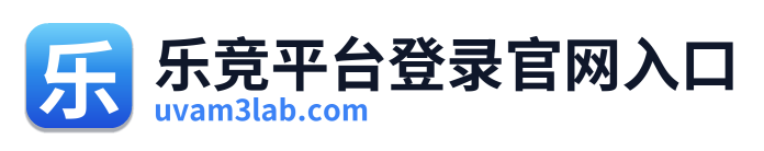 乐竞平台登录官网入口 Logo